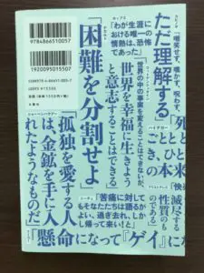 その悩み、哲学者がすでに答えをだしています」文響社 (小林昌平